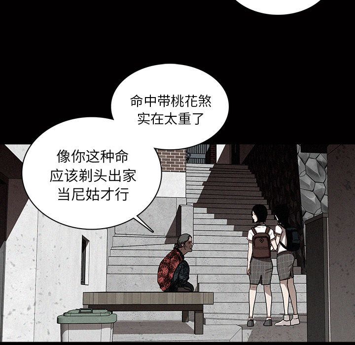 [韩国漫画] 迷失天堂 爱情,熟女人妻,巨乳大奶#[78P]-33