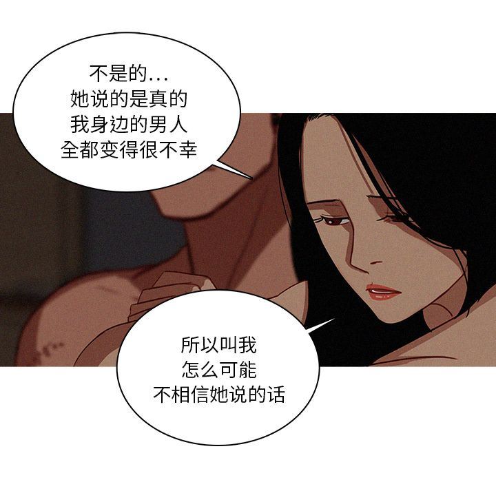 [韩国漫画] 迷失天堂 爱情,熟女人妻,巨乳大奶#[78P]-41