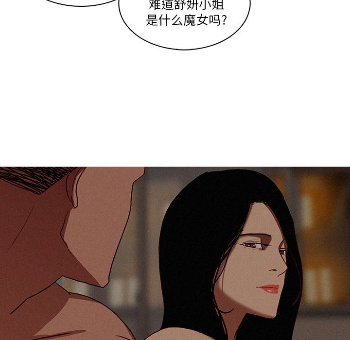 [韩国漫画] 迷失天堂 爱情,熟女人妻,巨乳大奶#[78P]-43