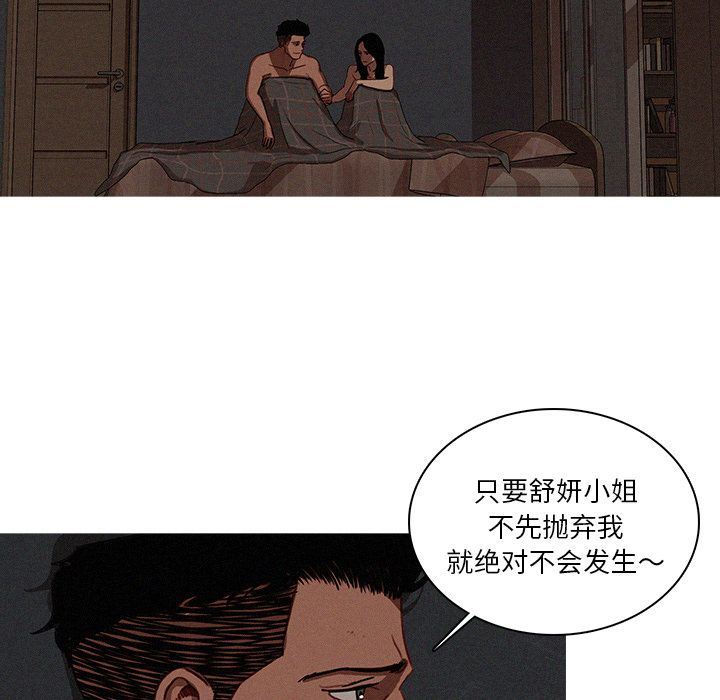[韩国漫画] 迷失天堂 爱情,熟女人妻,巨乳大奶#[78P]-53