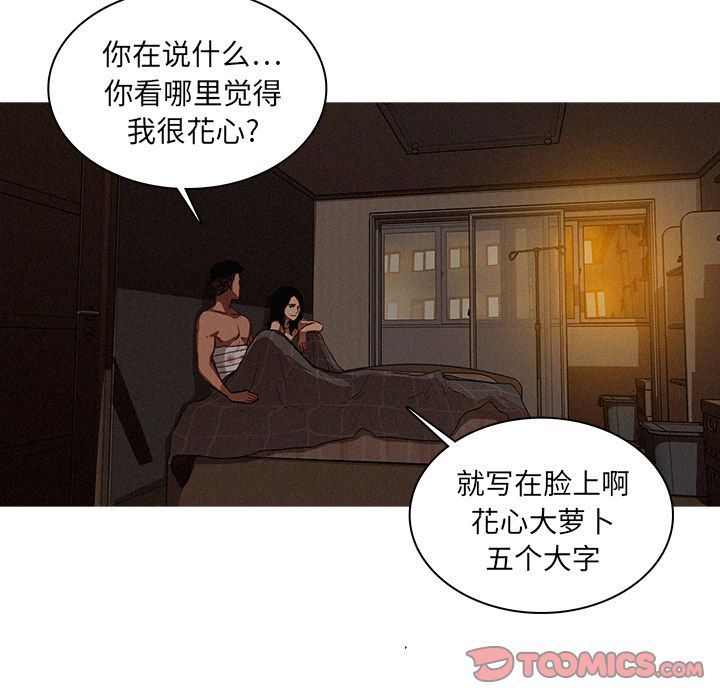 [韩国漫画] 迷失天堂 爱情,熟女人妻,巨乳大奶#[78P]-56