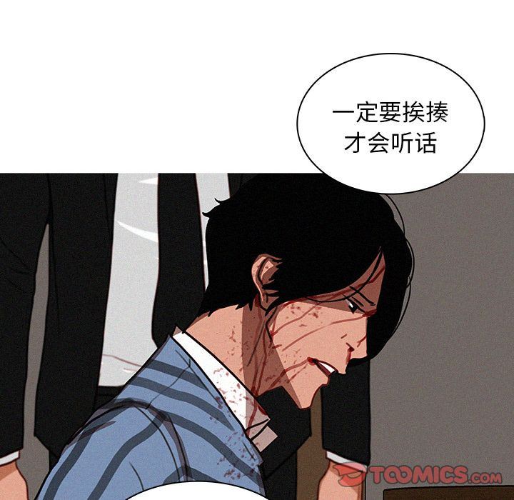 [韩国漫画] 迷失天堂 爱情,熟女人妻,巨乳大奶#[78P]-60
