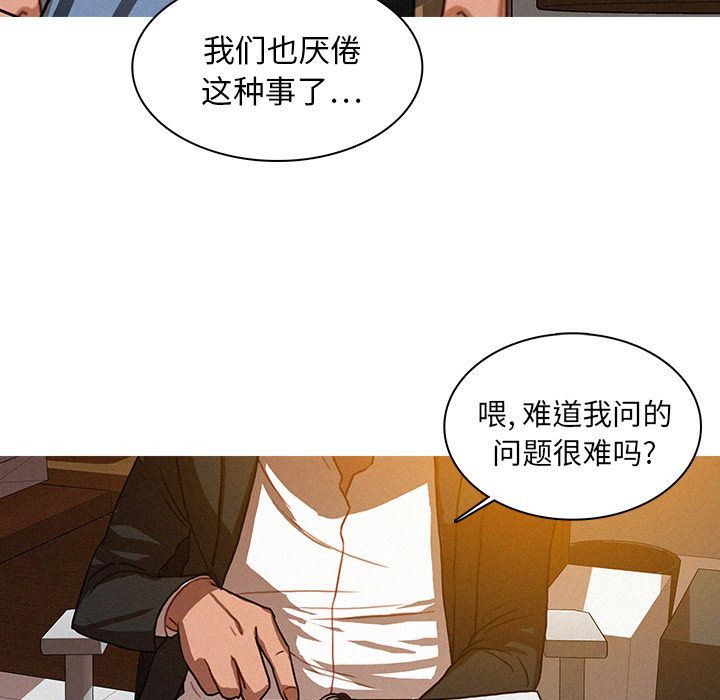 [韩国漫画] 迷失天堂 爱情,熟女人妻,巨乳大奶#[78P]-61