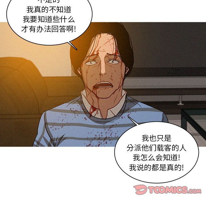 [韩国漫画] 迷失天堂 爱情,熟女人妻,巨乳大奶#[78P]-64