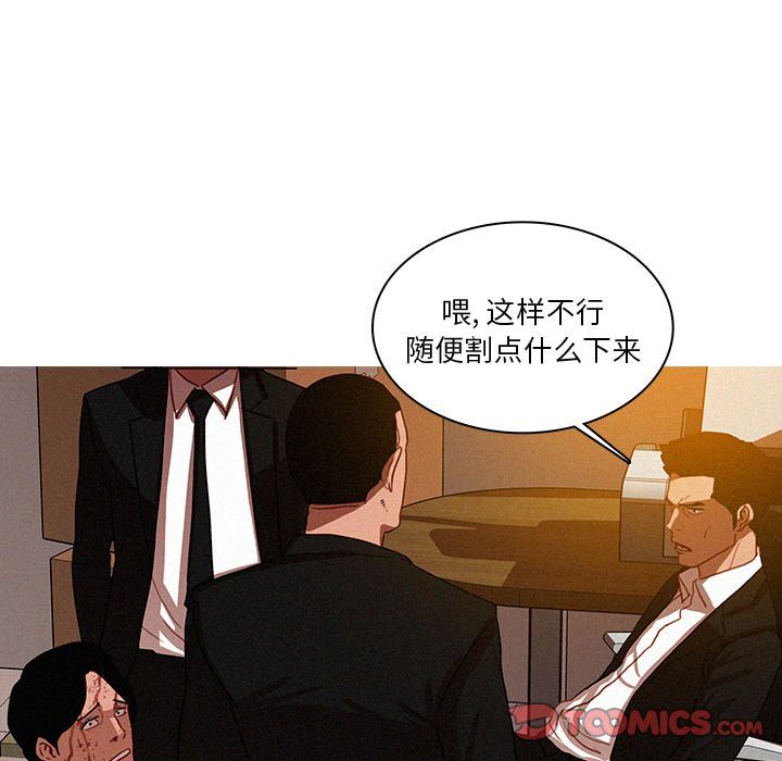 [韩国漫画] 迷失天堂 爱情,熟女人妻,巨乳大奶#[78P]-66