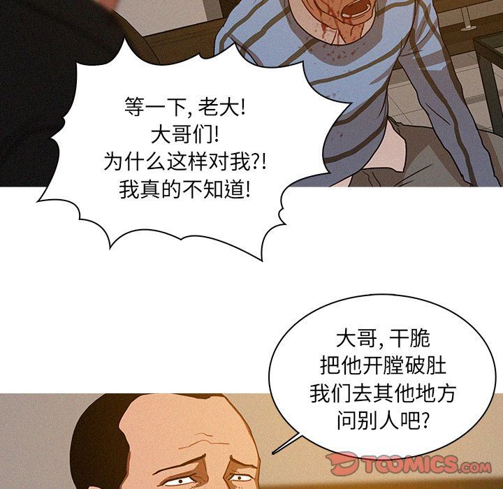 [韩国漫画] 迷失天堂 爱情,熟女人妻,巨乳大奶#[78P]-68