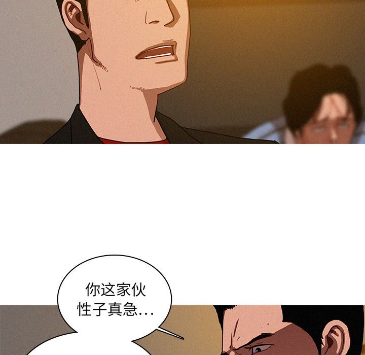 [韩国漫画] 迷失天堂 爱情,熟女人妻,巨乳大奶#[78P]-69