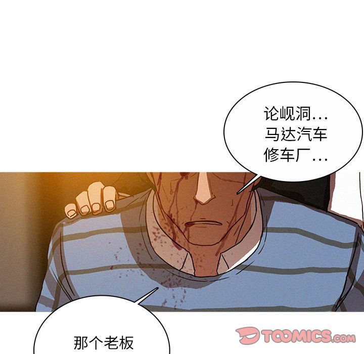 [韩国漫画] 迷失天堂 爱情,熟女人妻,巨乳大奶#[78P]-76