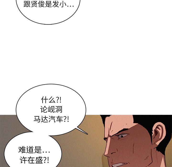 [韩国漫画] 迷失天堂 爱情,熟女人妻,巨乳大奶#[78P]-77