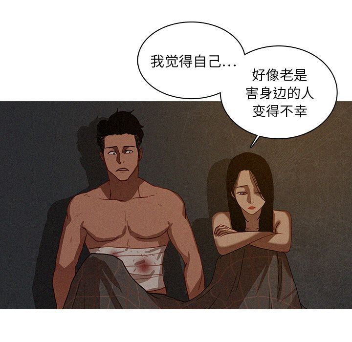 [韩国漫画] 迷失天堂 爱情,熟女人妻,巨乳大奶#[78P]-9