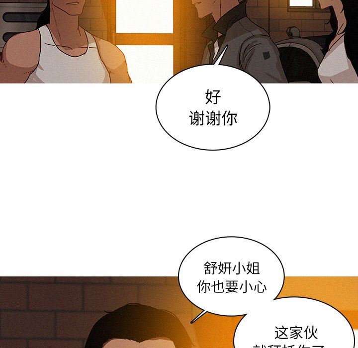 [韩国漫画] 迷失天堂 爱情,熟女人妻,巨乳大奶#[76P]-53