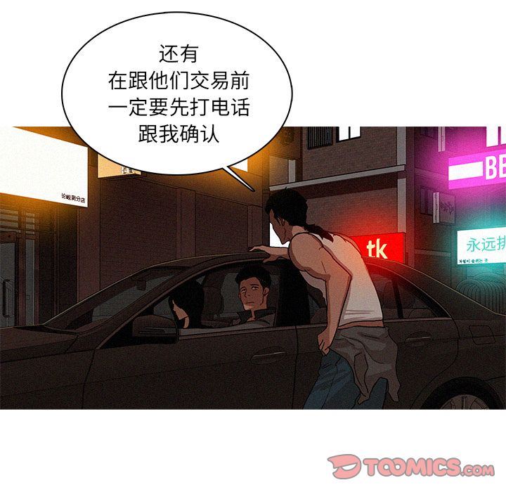 [韩国漫画] 迷失天堂 爱情,熟女人妻,巨乳大奶#[76P]-56