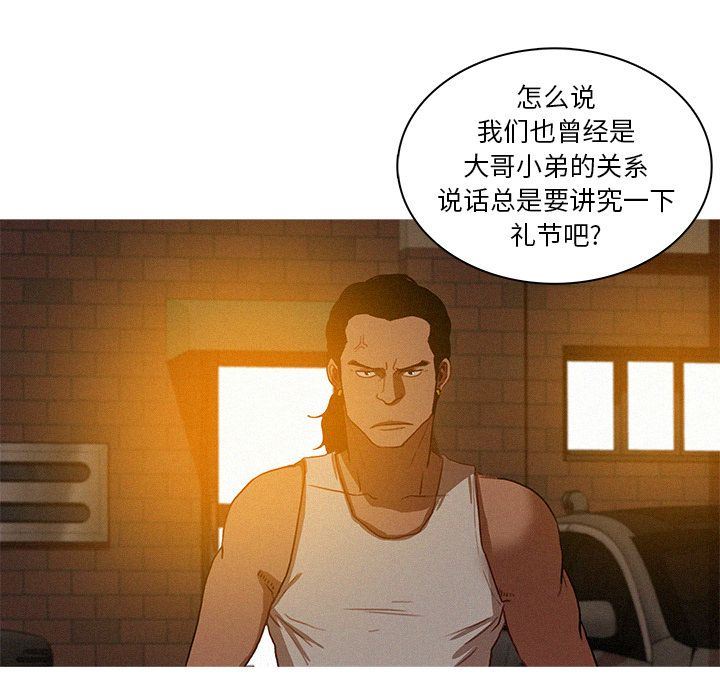 [韩国漫画] 迷失天堂 爱情,熟女人妻,巨乳大奶#[76P]-73