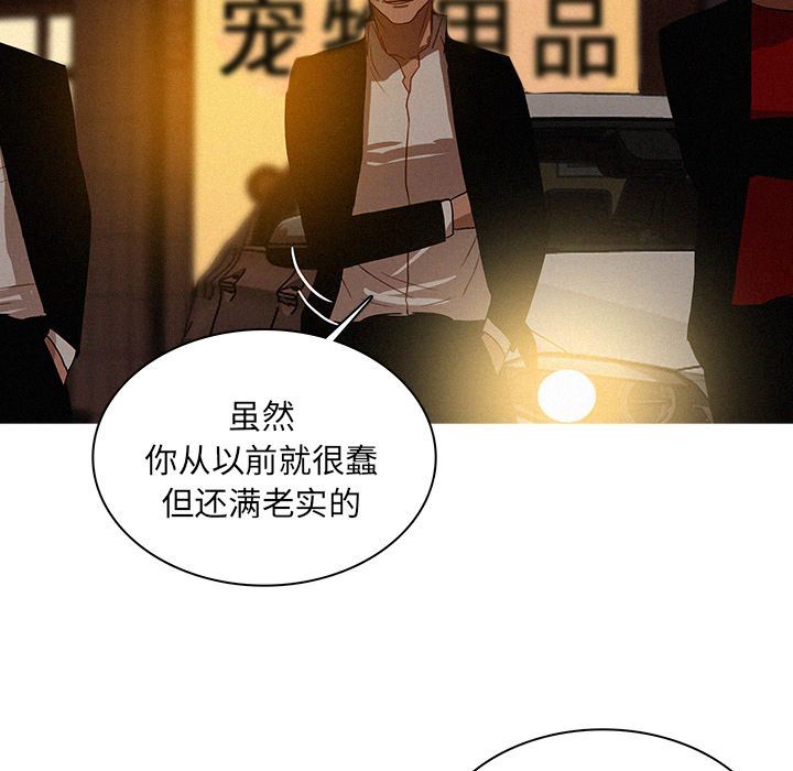[韩国漫画] 迷失天堂 爱情,熟女人妻,巨乳大奶#[90P]-11