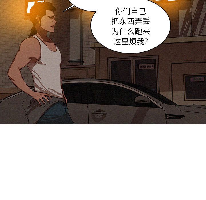 [韩国漫画] 迷失天堂 爱情,熟女人妻,巨乳大奶#[90P]-16