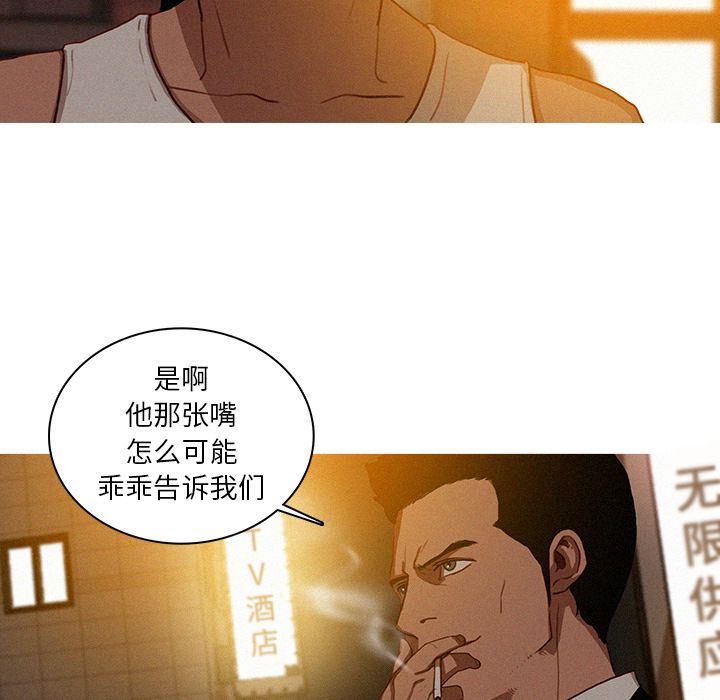 [韩国漫画] 迷失天堂 爱情,熟女人妻,巨乳大奶#[90P]-20