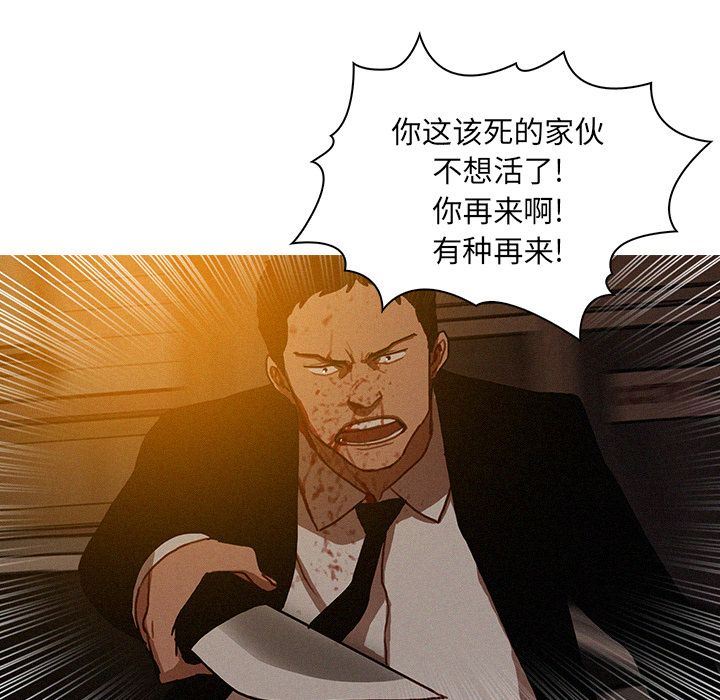 [韩国漫画] 迷失天堂 爱情,熟女人妻,巨乳大奶#[90P]-57
