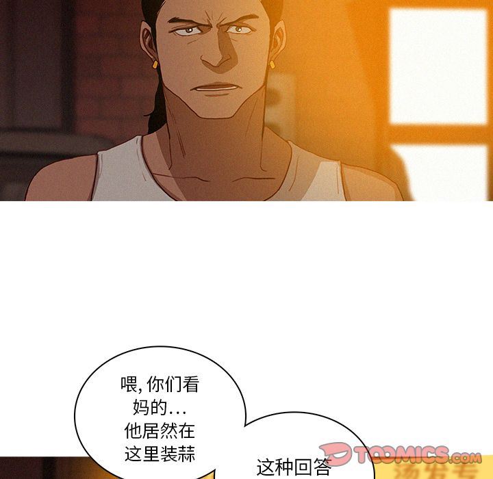 [韩国漫画] 迷失天堂 爱情,熟女人妻,巨乳大奶#[90P]-6