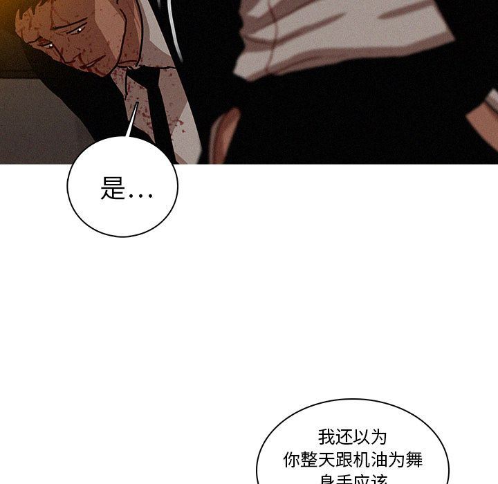 [韩国漫画] 迷失天堂 爱情,熟女人妻,巨乳大奶#[90P]-63