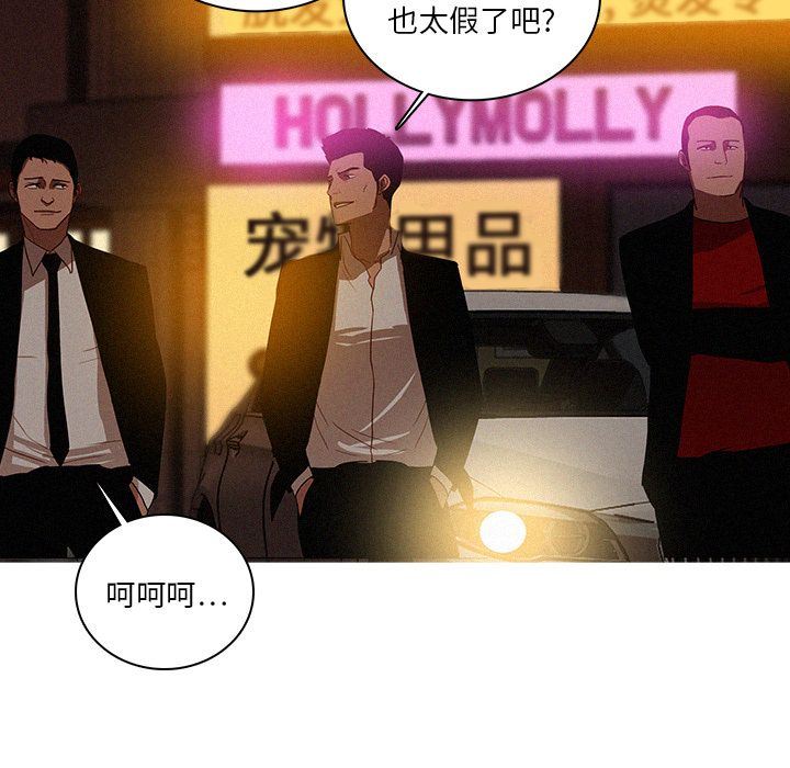 [韩国漫画] 迷失天堂 爱情,熟女人妻,巨乳大奶#[90P]-7