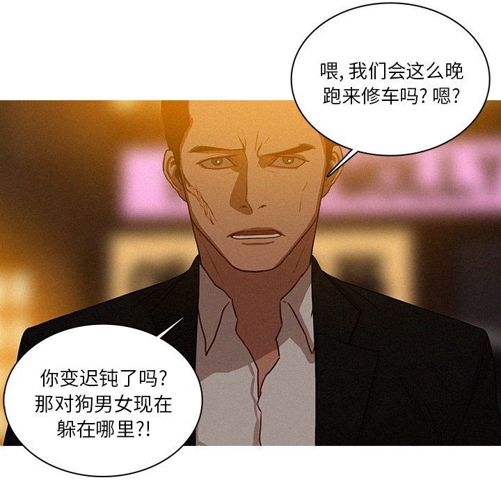 [韩国漫画] 迷失天堂 爱情,熟女人妻,巨乳大奶#[90P]-8