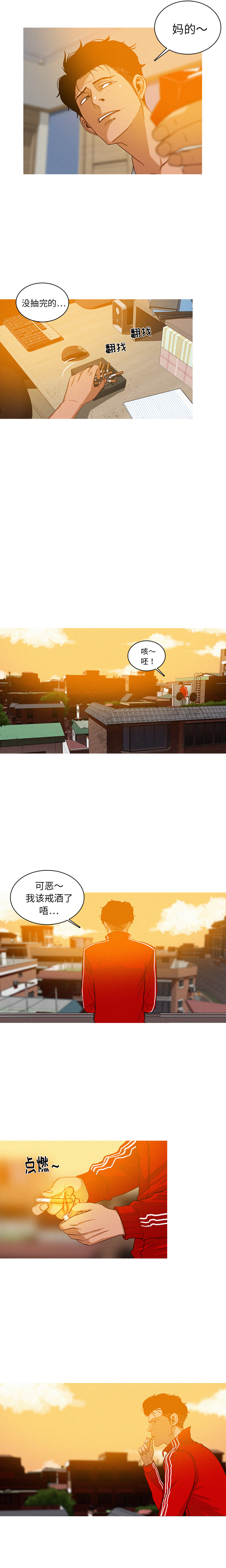 [韩国漫画] 迷失天堂 爱情,熟女人妻,巨乳大奶#[16P]-10
