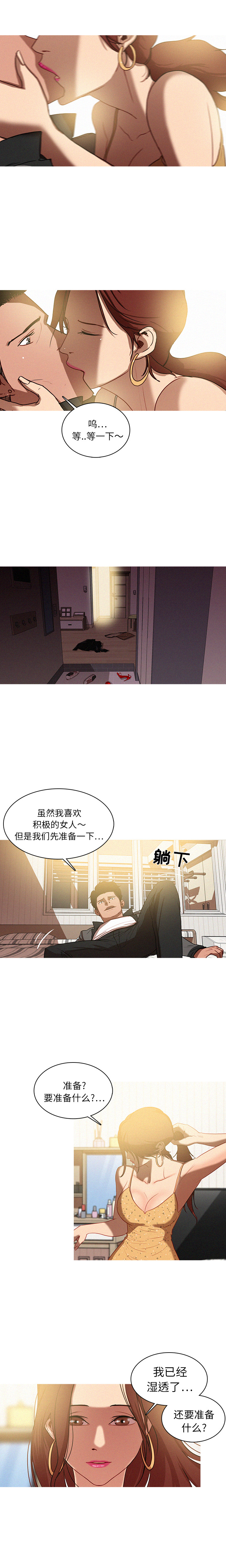 [韩国漫画] 迷失天堂 爱情,熟女人妻,巨乳大奶#[16P]-3