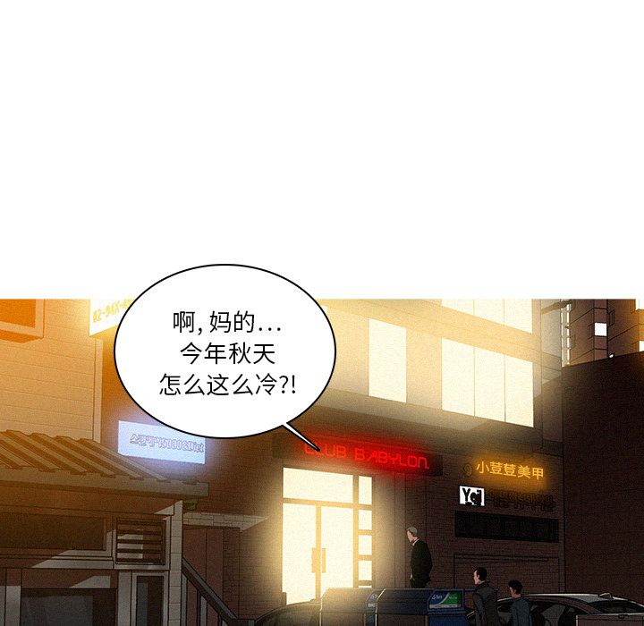[韩国漫画] 迷失天堂 爱情,熟女人妻,巨乳大奶#[74P]-41
