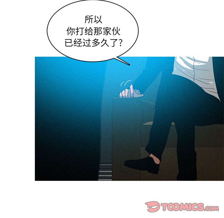 [韩国漫画] 迷失天堂 爱情,熟女人妻,巨乳大奶#[74P]-44
