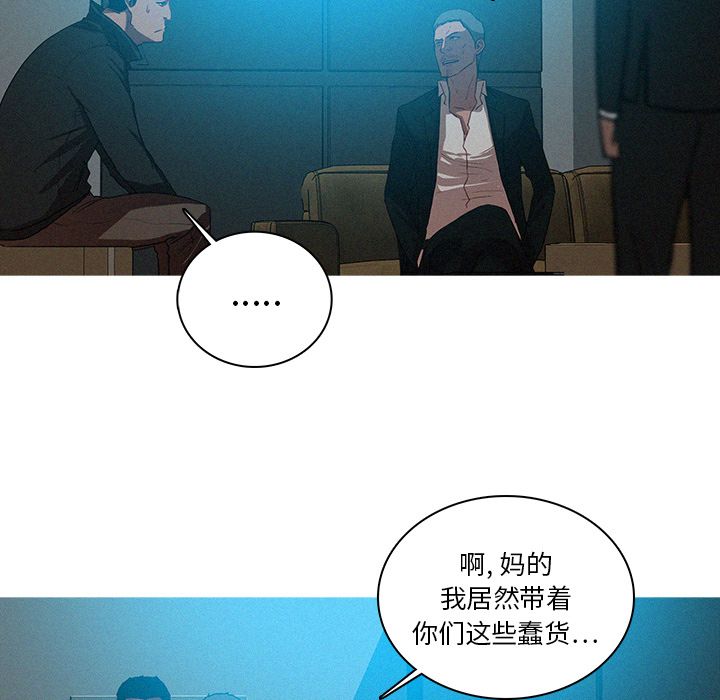 [韩国漫画] 迷失天堂 爱情,熟女人妻,巨乳大奶#[74P]-55