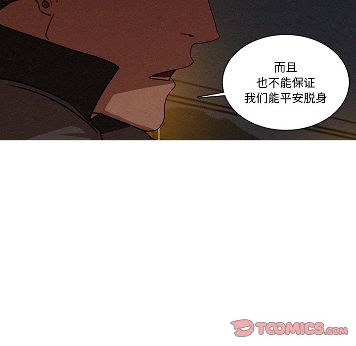[韩国漫画] 迷失天堂 爱情,熟女人妻,巨乳大奶#[74P]-8