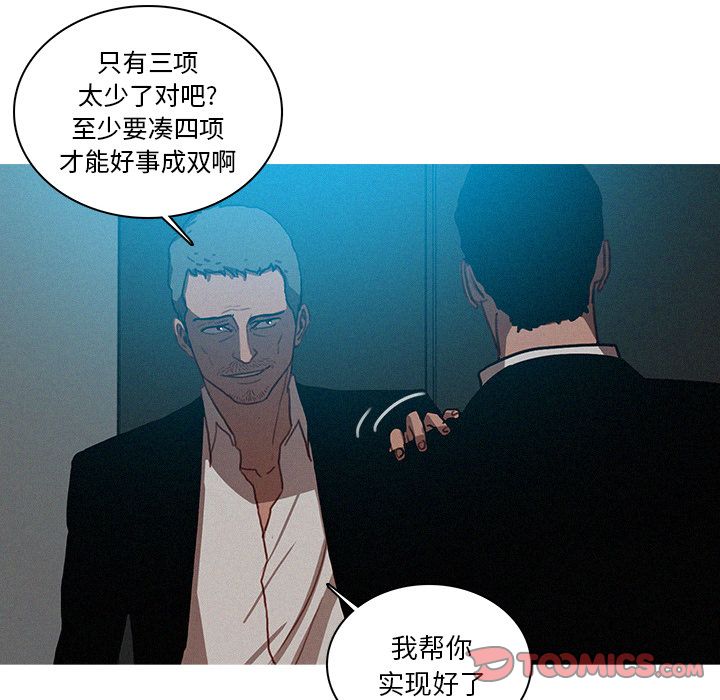 [韩国漫画] 迷失天堂 爱情,熟女人妻,巨乳大奶#[75P]-16