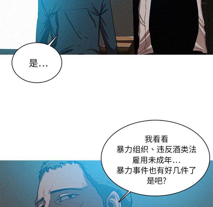 [韩国漫画] 迷失天堂 爱情,熟女人妻,巨乳大奶#[75P]-19