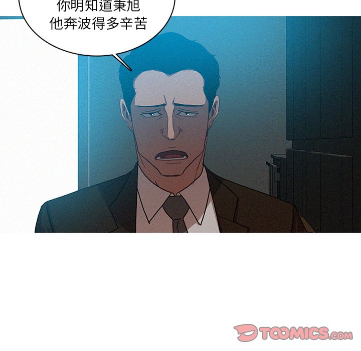 [韩国漫画] 迷失天堂 爱情,熟女人妻,巨乳大奶#[75P]-22