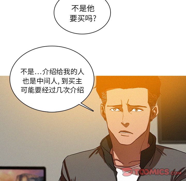 [韩国漫画] 迷失天堂 爱情,熟女人妻,巨乳大奶#[75P]-38