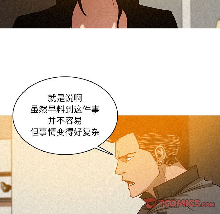 [韩国漫画] 迷失天堂 爱情,熟女人妻,巨乳大奶#[75P]-40