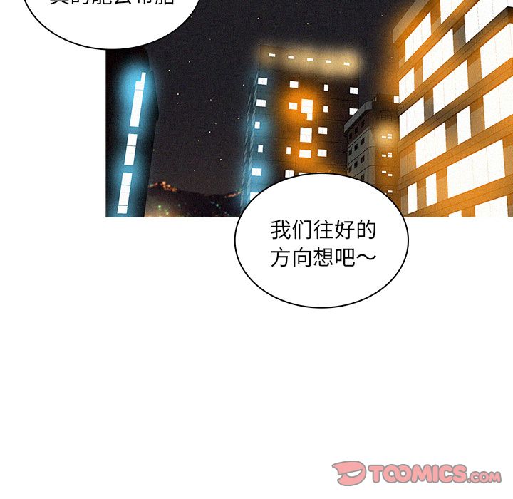 [韩国漫画] 迷失天堂 爱情,熟女人妻,巨乳大奶#[75P]-48