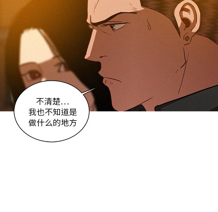 [韩国漫画] 迷失天堂 爱情,熟女人妻,巨乳大奶#[75P]-57