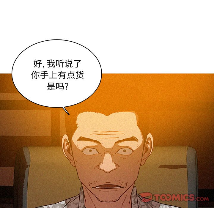 [韩国漫画] 迷失天堂 爱情,熟女人妻,巨乳大奶#[73P]-12