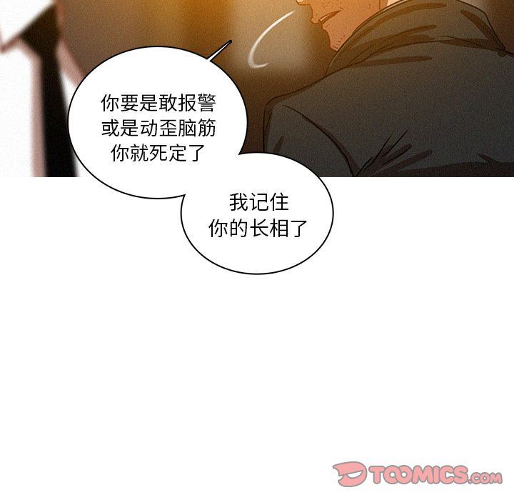 [韩国漫画] 迷失天堂 爱情,熟女人妻,巨乳大奶#[69P]-14