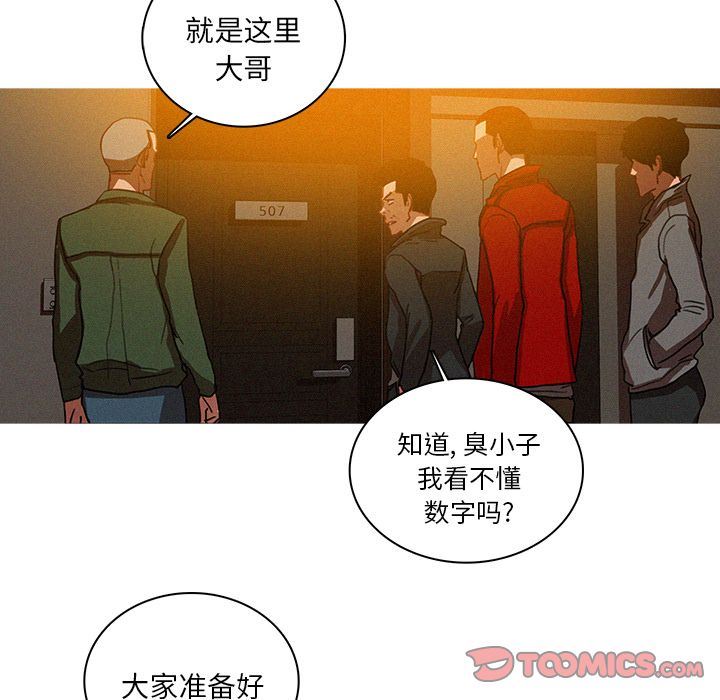 [韩国漫画] 迷失天堂 爱情,熟女人妻,巨乳大奶#[69P]-20