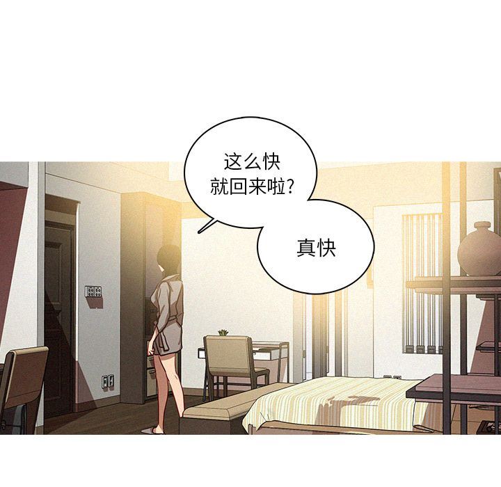 [韩国漫画] 迷失天堂 爱情,熟女人妻,巨乳大奶#[69P]-25