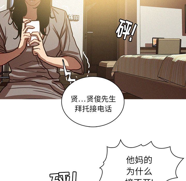 [韩国漫画] 迷失天堂 爱情,熟女人妻,巨乳大奶#[69P]-37