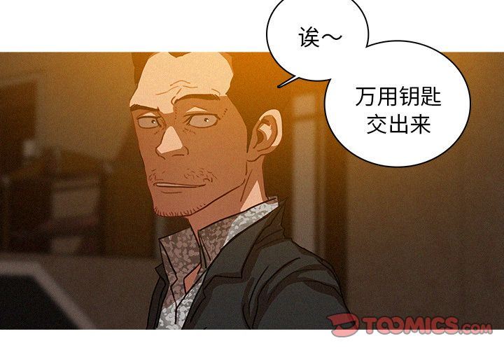 [韩国漫画] 迷失天堂 爱情,熟女人妻,巨乳大奶#[69P]-4