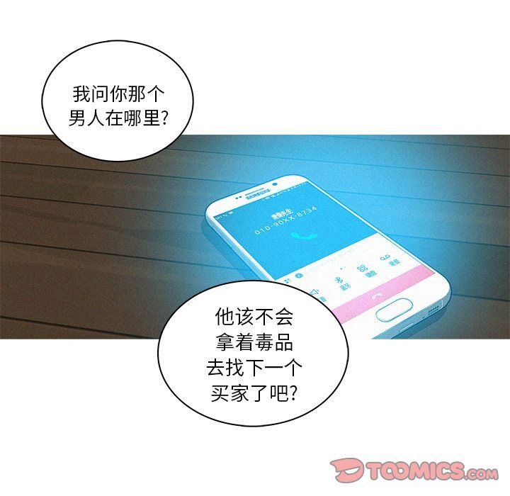 [韩国漫画] 迷失天堂 爱情,熟女人妻,巨乳大奶#[69P]-52