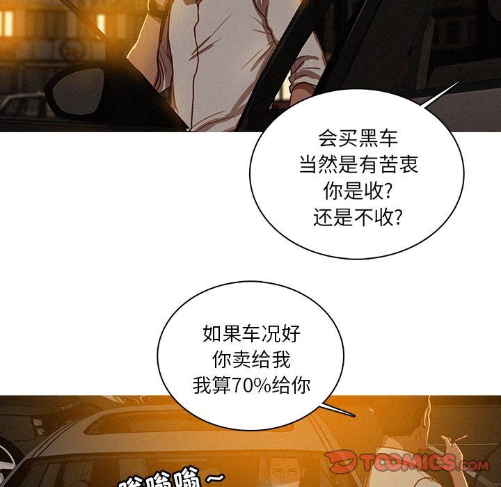 [韩国漫画] 迷失天堂 爱情,熟女人妻,巨乳大奶#[69P]-62