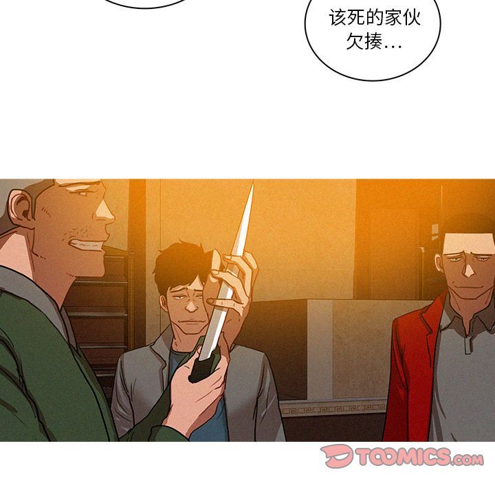 [韩国漫画] 迷失天堂 爱情,熟女人妻,巨乳大奶#[69P]-8