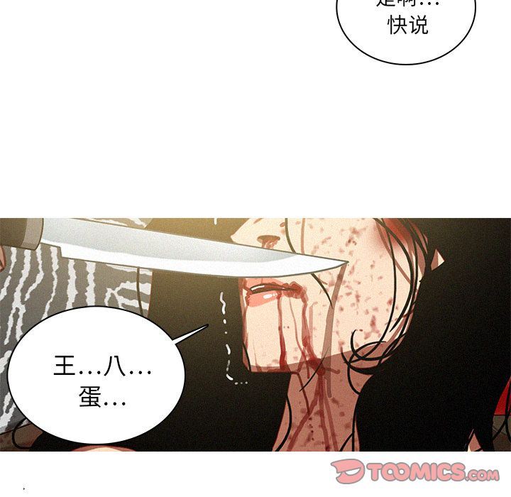 [韩国漫画] 迷失天堂 爱情,熟女人妻,巨乳大奶#[70P]-56