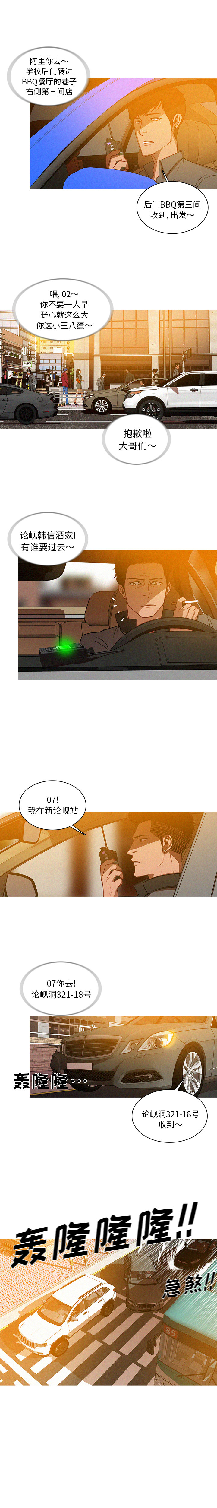 [韩国漫画] 迷失天堂 爱情,熟女人妻,巨乳大奶#[12P]-3
