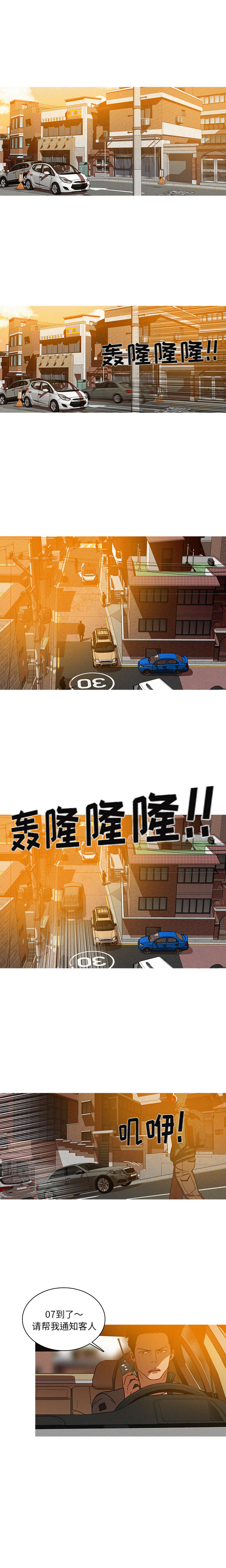 [韩国漫画] 迷失天堂 爱情,熟女人妻,巨乳大奶#[12P]-6